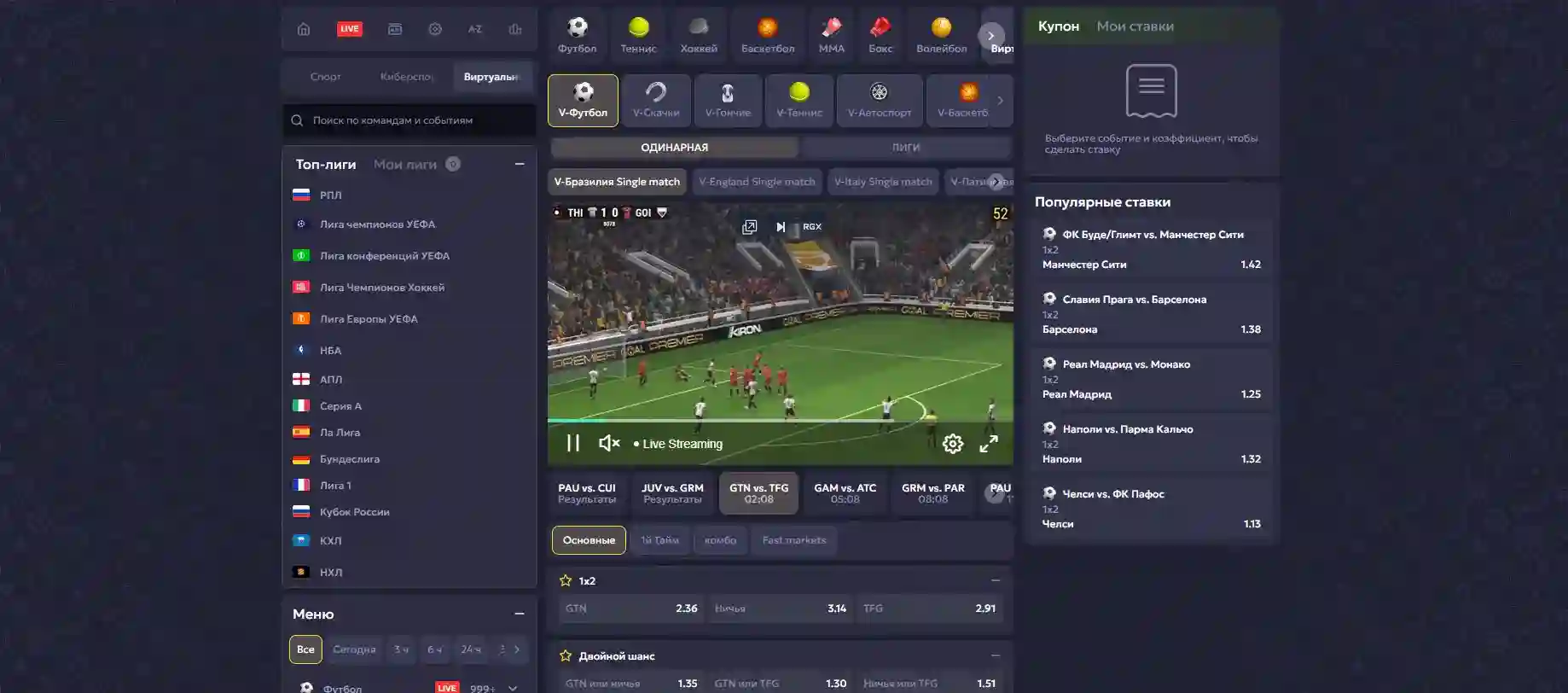 Vavada спорт виртуальный